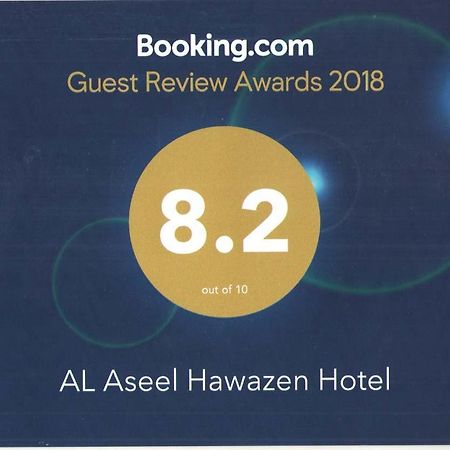 Al Aseel Hawazen Hotel Mekka Exteriör bild